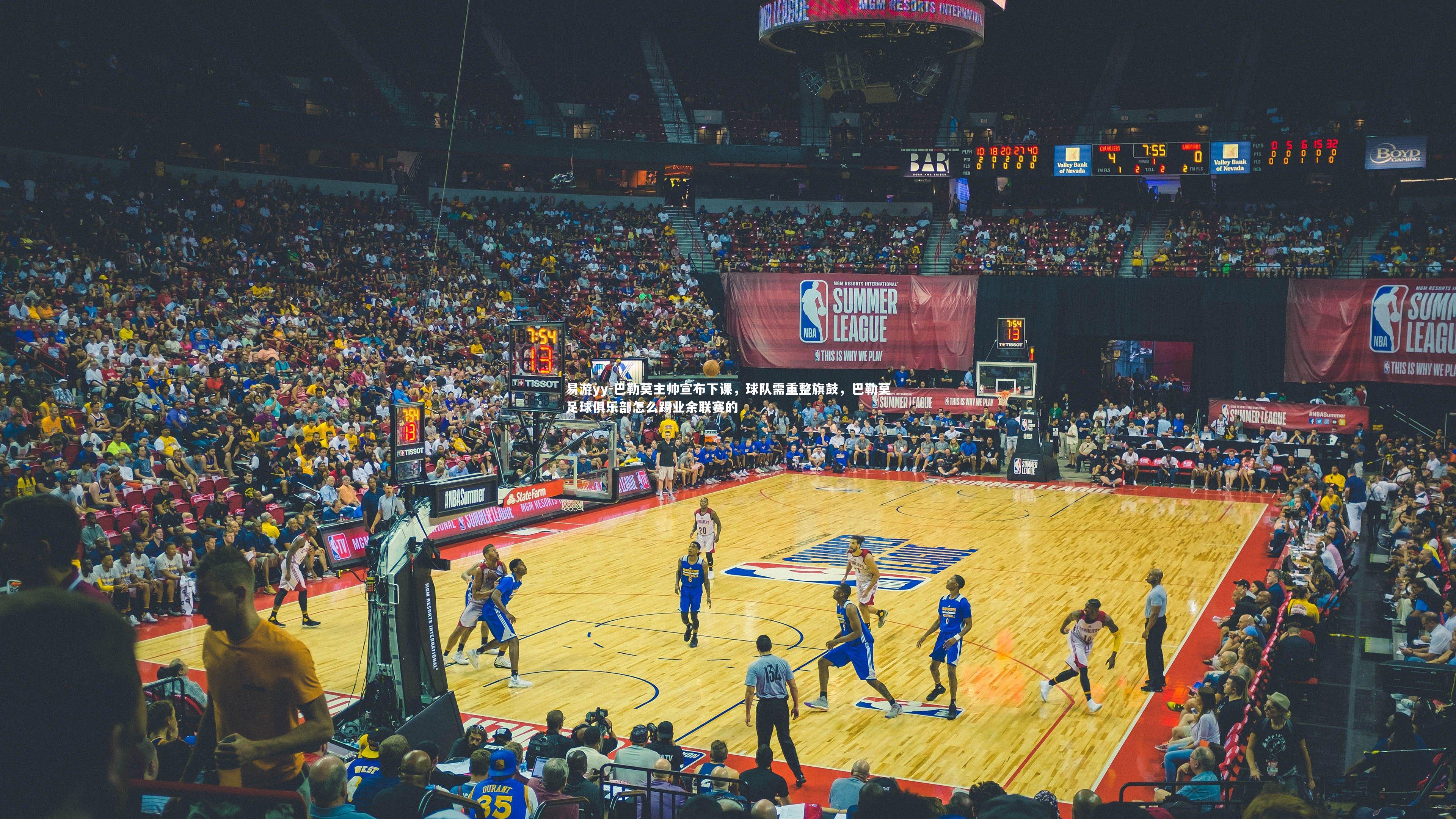 巴勒莫主帅宣布下课，球队需重整旗鼓，巴勒莫足球俱乐部怎么踢业余联赛的