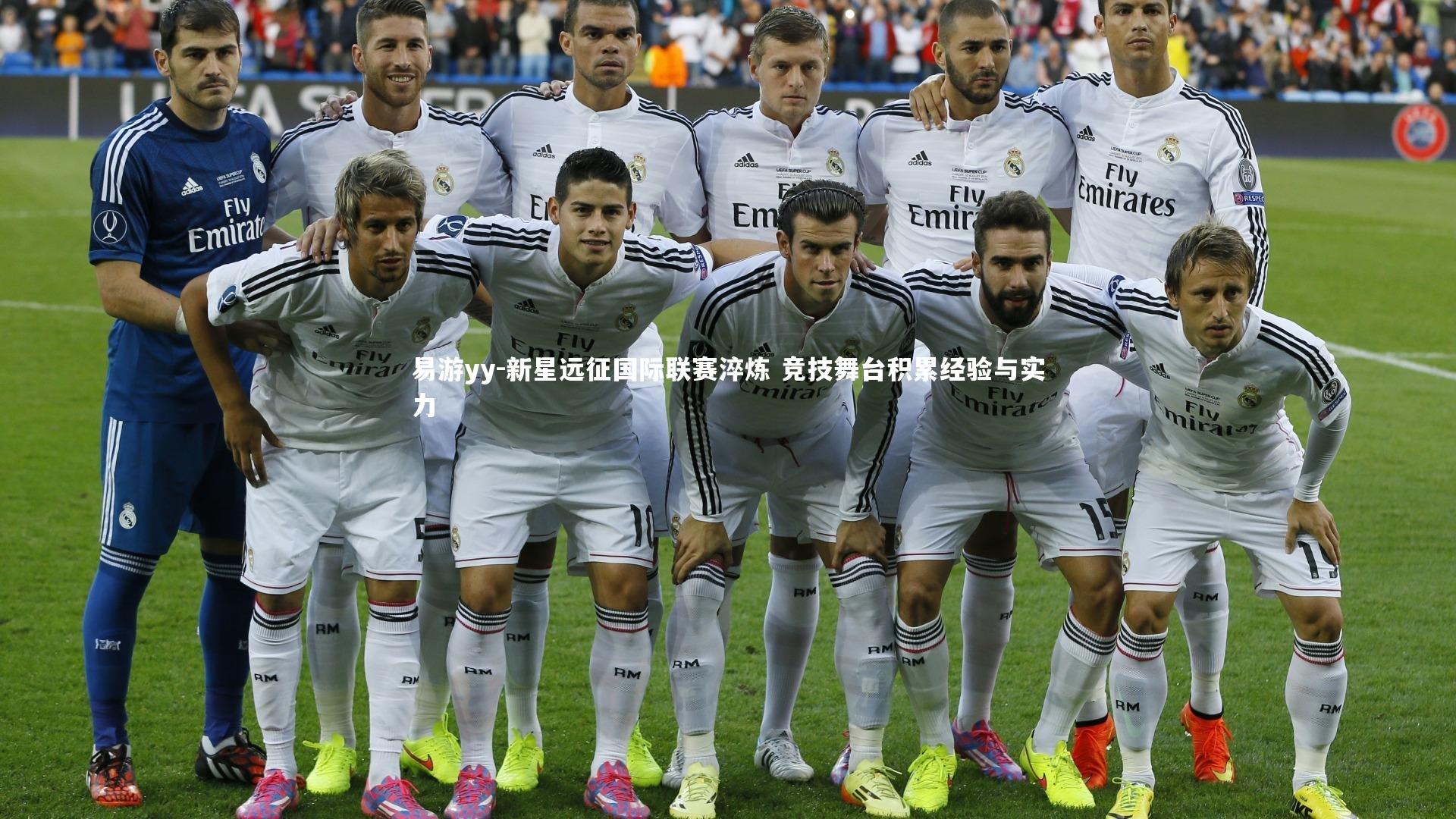 易游yy-新星远征国际联赛淬炼 竞技舞台积累经验与实力