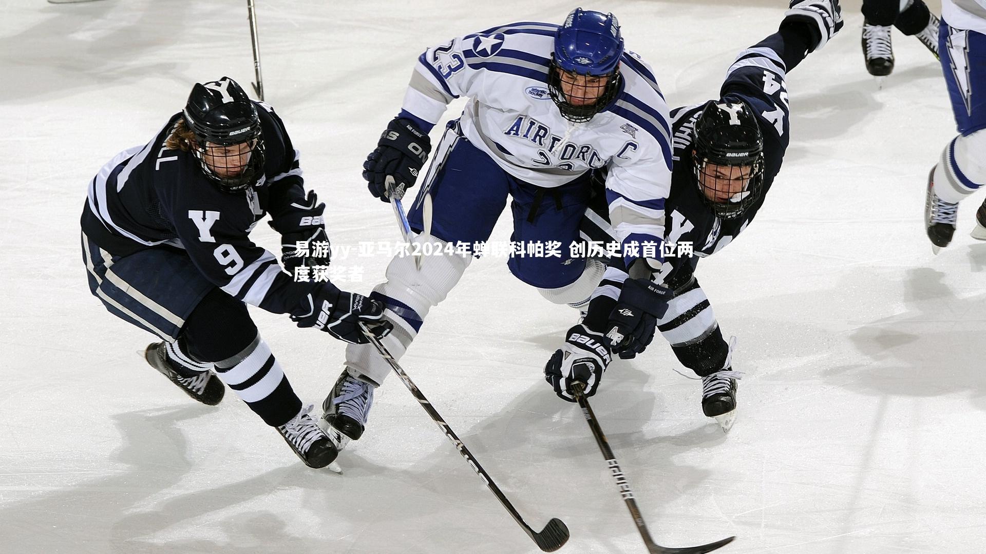 亚马尔2024年蝉联科帕奖 创历史成首位两度获奖者