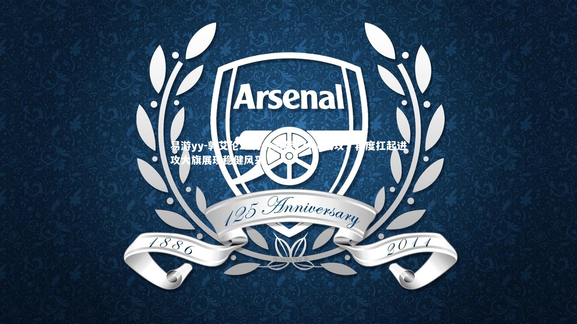 郭艾伦24分钟贡献17分6助攻,再度扛起进攻大旗展现稳健风采