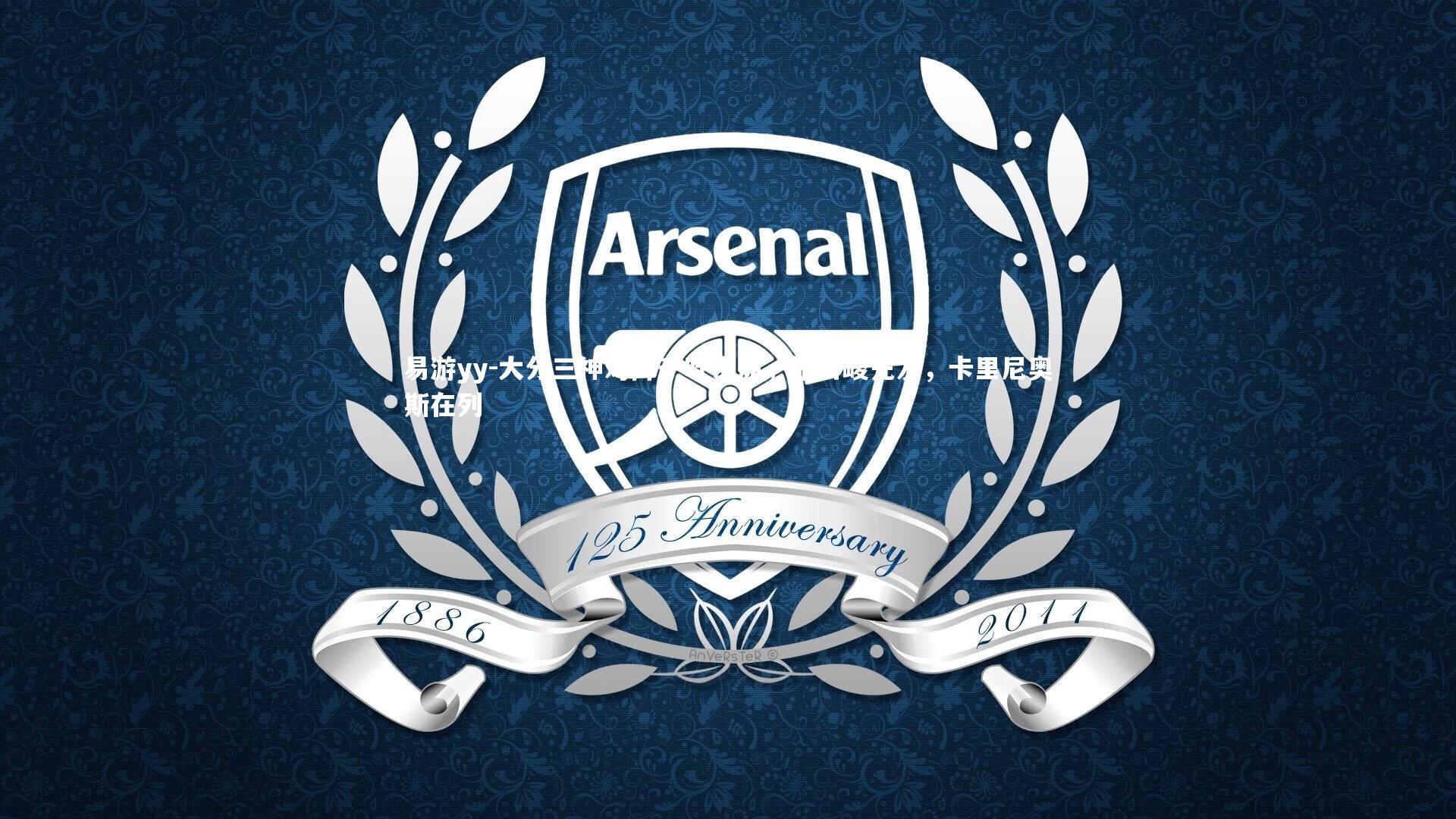 大分三神对阵千叶市原，鲇川峻先发，卡里尼奥斯在列