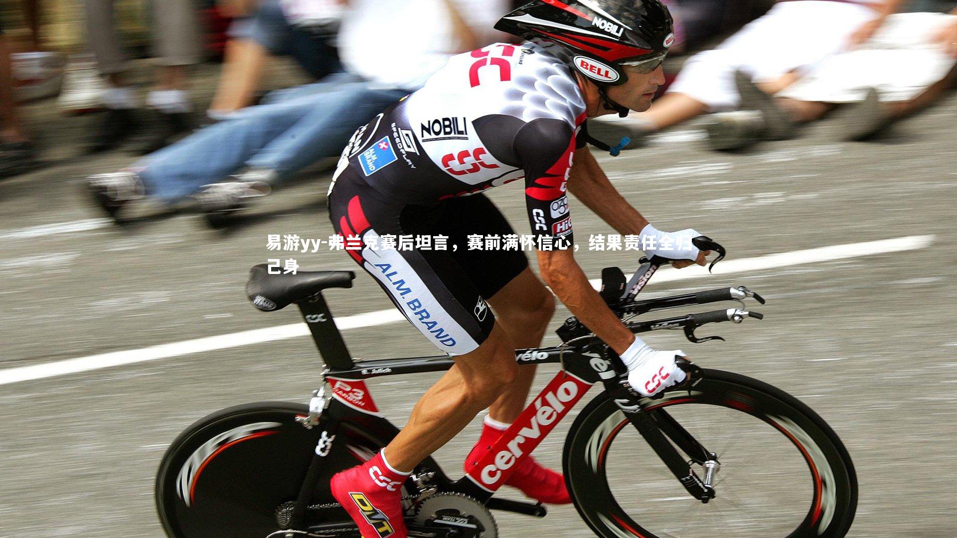 弗兰克赛后坦言，赛前满怀信心，结果责任全归己身